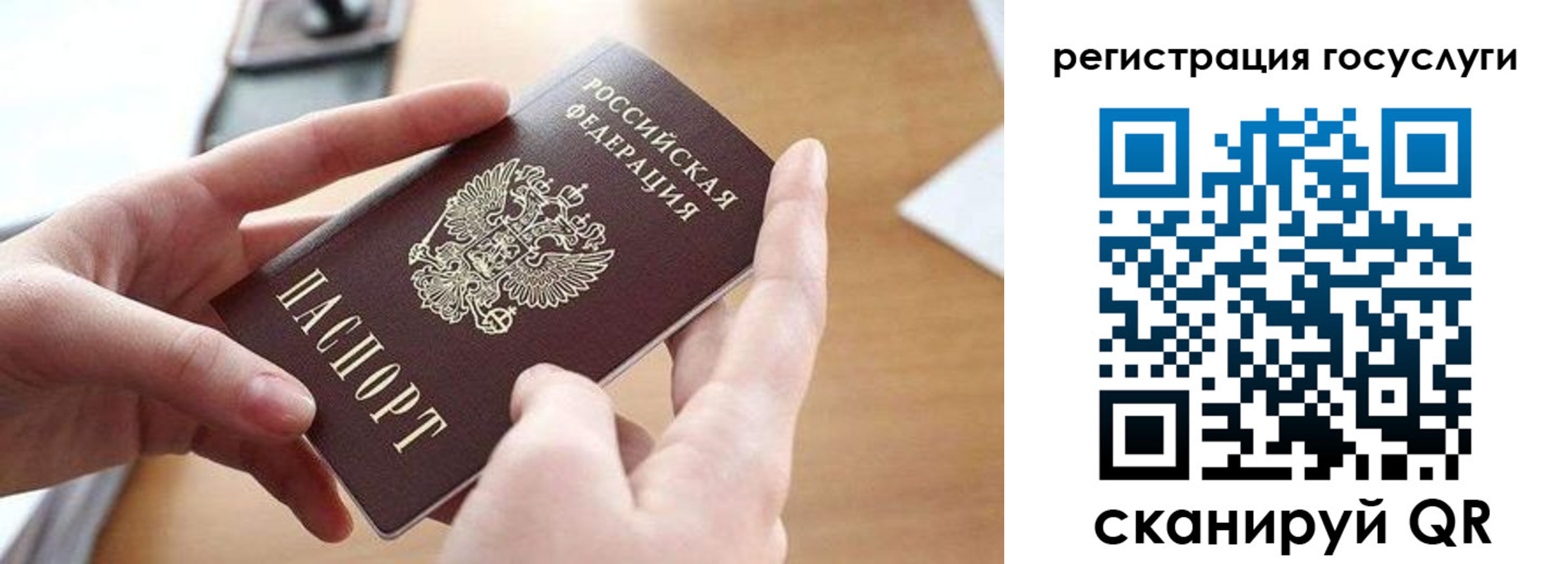 временная регистрация госуслуги в Бурятии