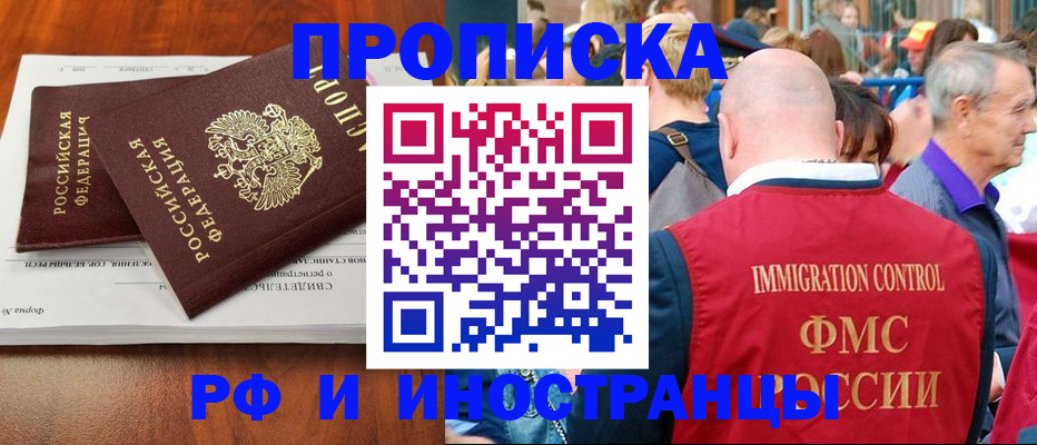 найти адрес прописки в Бурятии