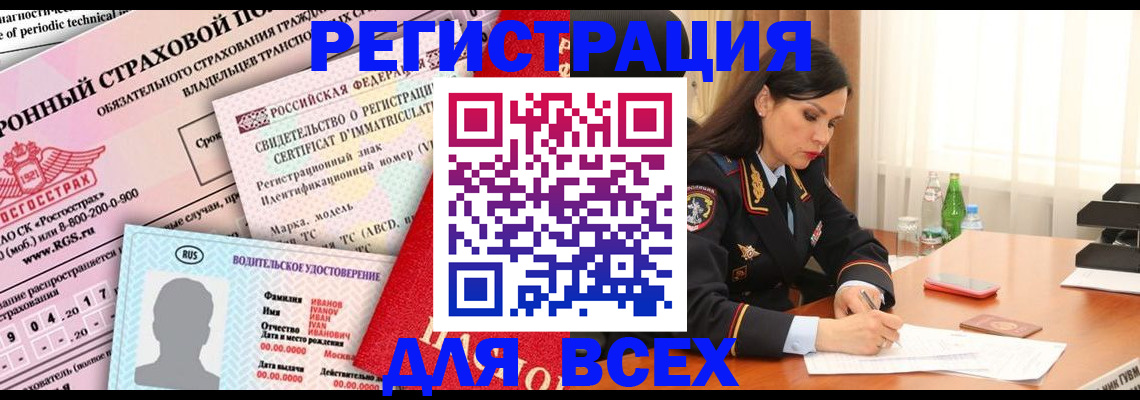 прописка в квартире в Бурятии